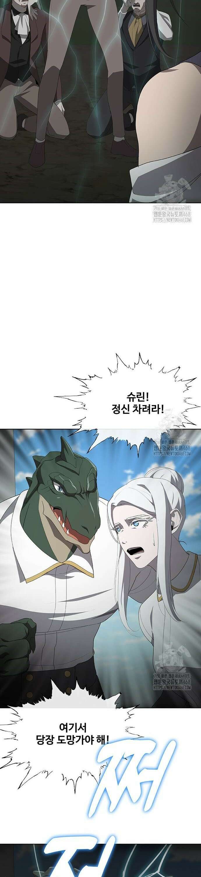 이세계 강셰프 72화 17