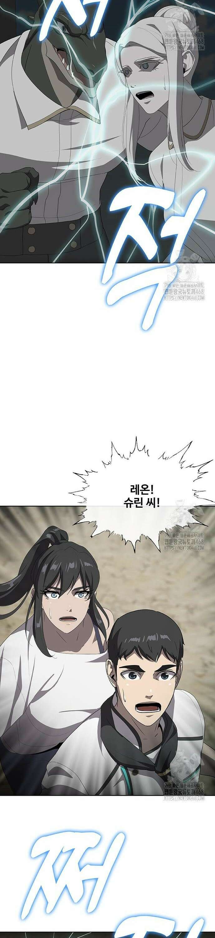 이세계 강셰프 72화 18