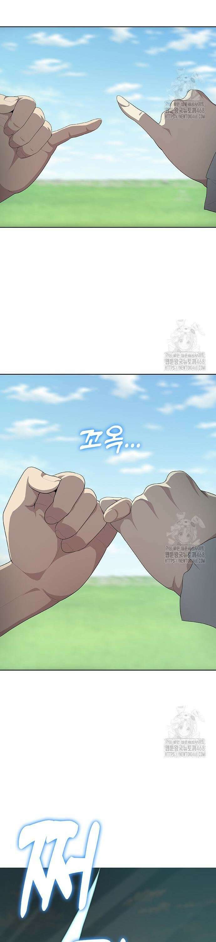 이세계 강셰프 72화 24