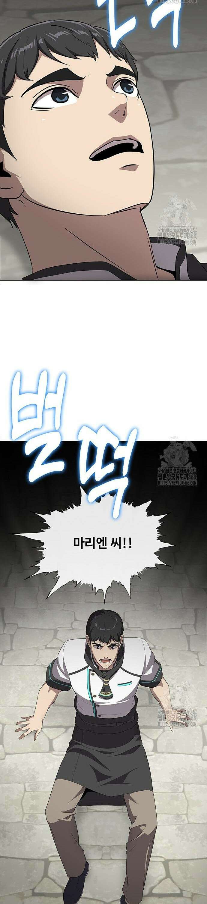 이세계 강셰프 72화 28