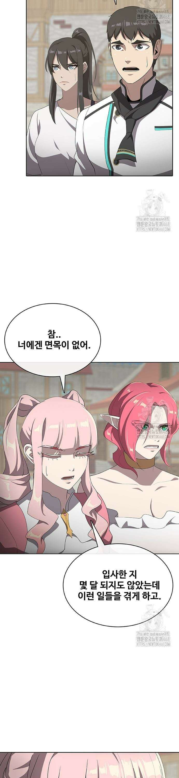 이세계 강셰프 72화 33