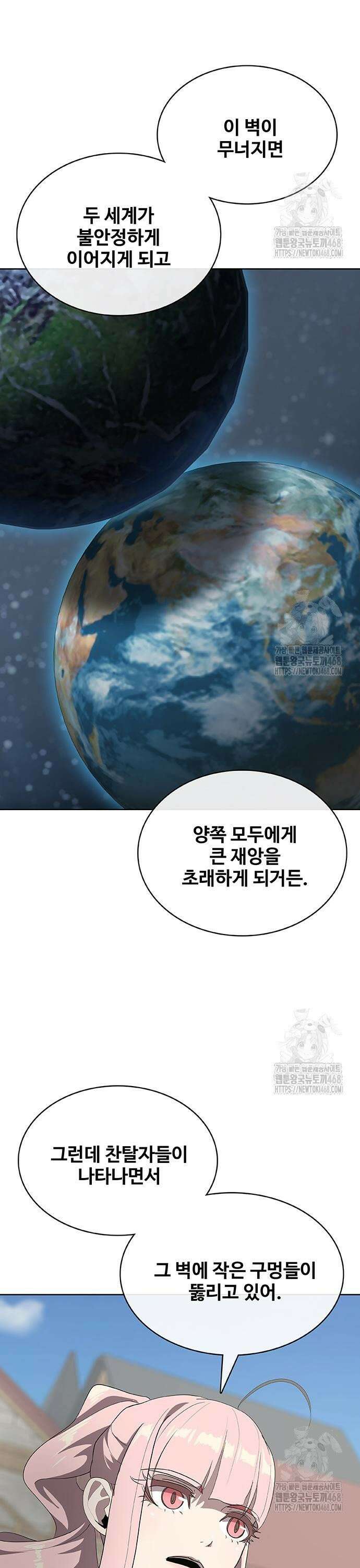이세계 강셰프 72화 35