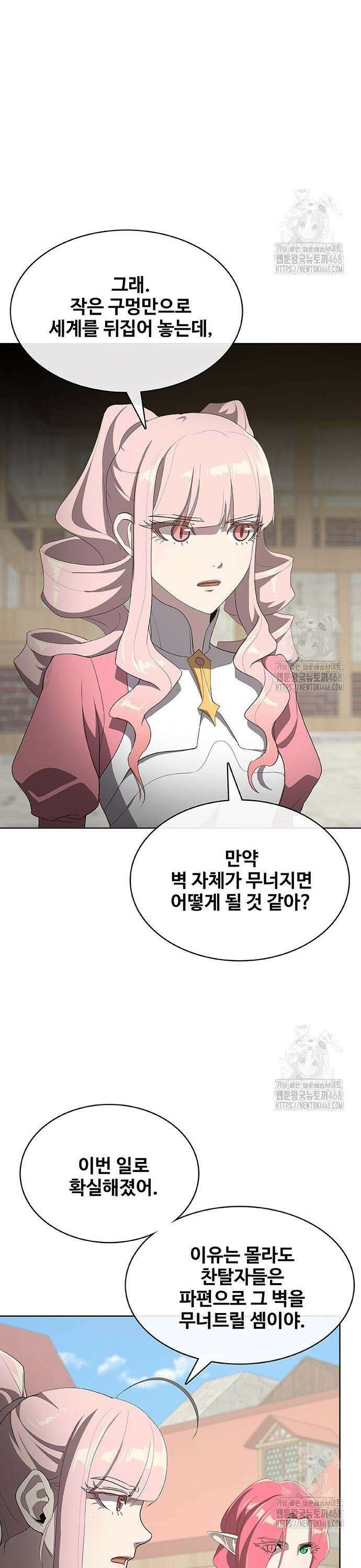 이세계 강셰프 72화 38