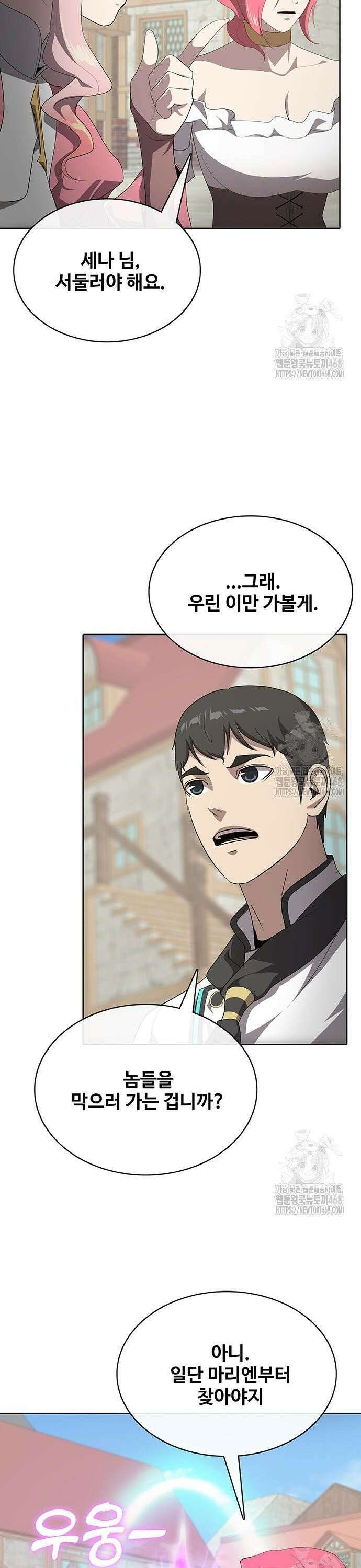 이세계 강셰프 72화 39