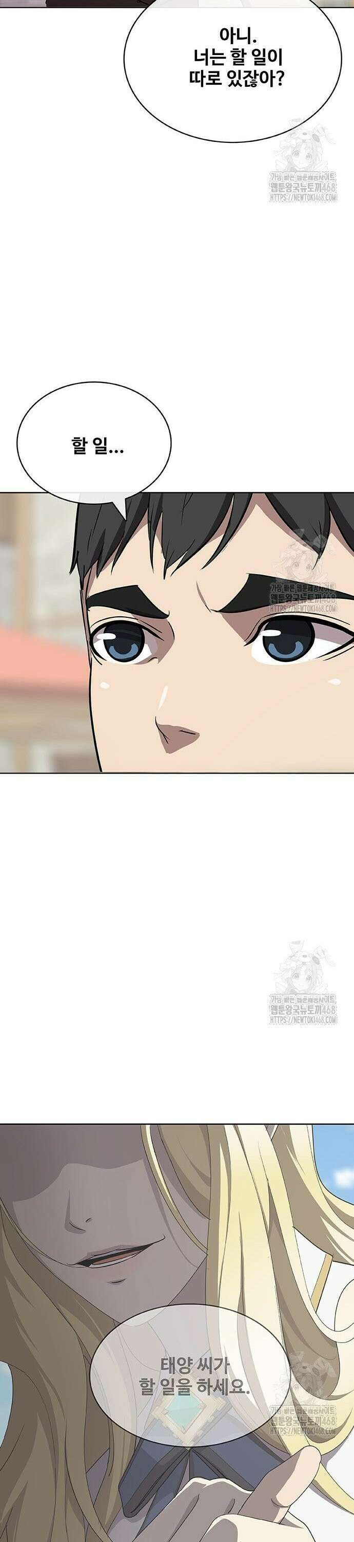 이세계 강셰프 72화 42