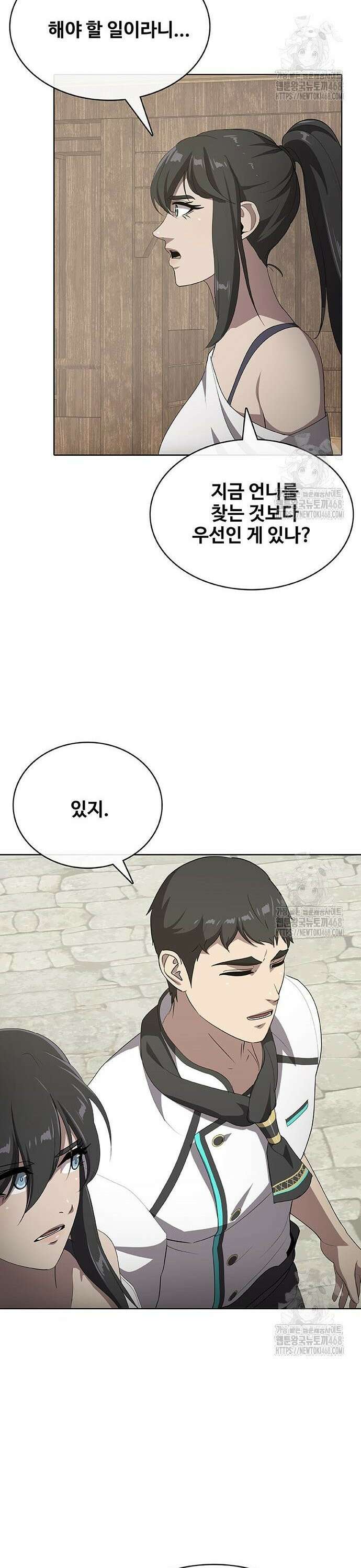 이세계 강셰프 72화 45