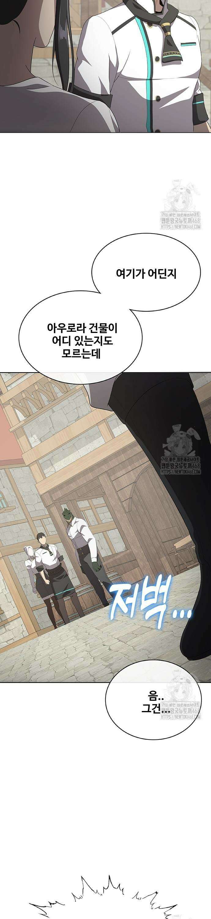 이세계 강셰프 72화 49