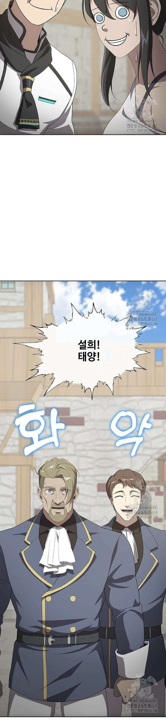 이세계 강셰프 72화 52