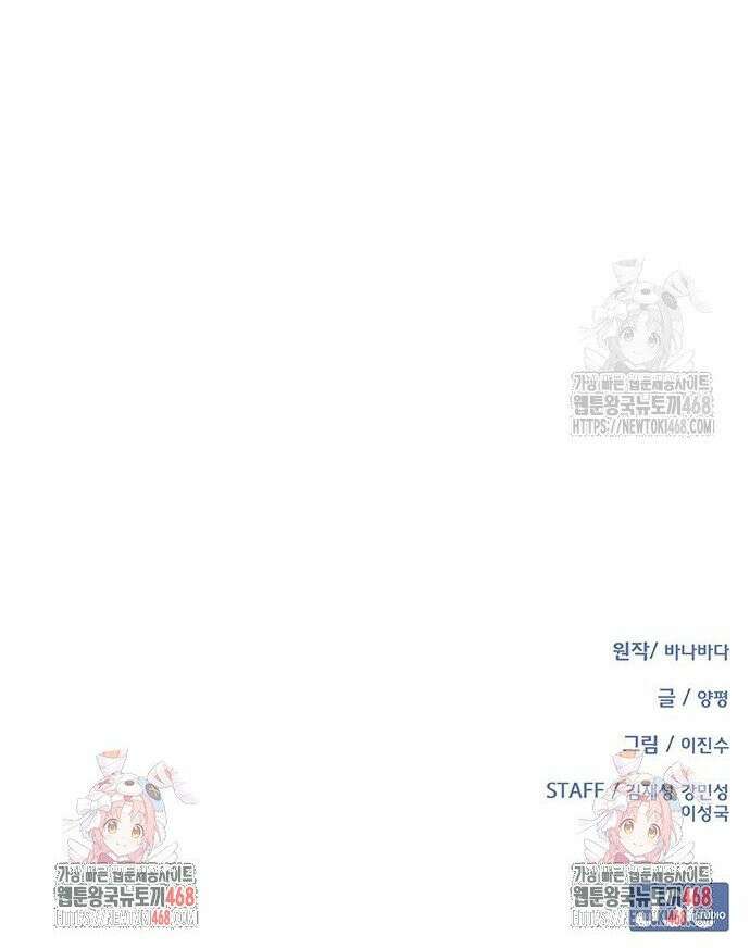 이세계 강셰프 72화 53