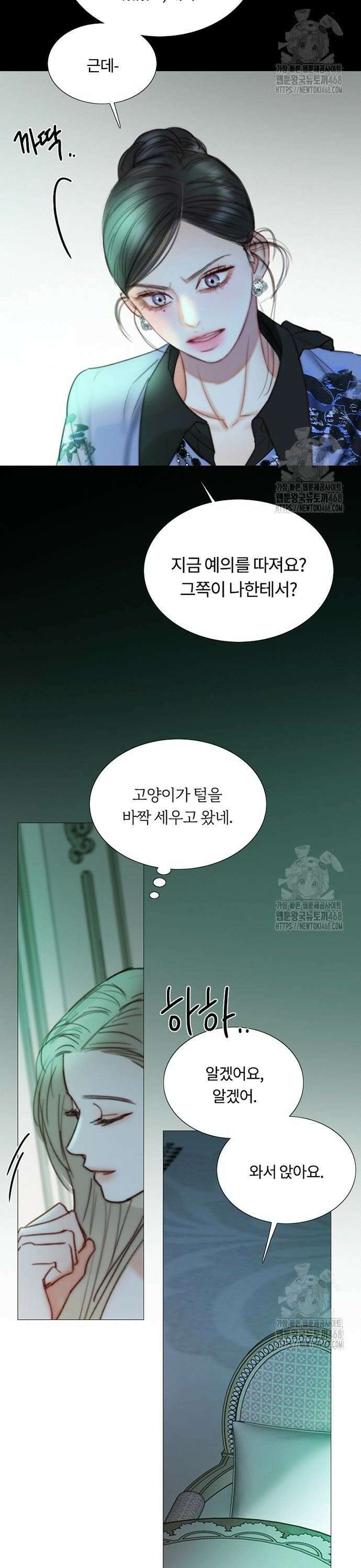 세레나 104화． 나의 이상적인 2