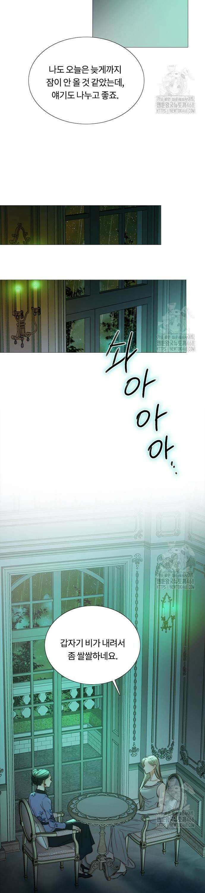 세레나 104화． 나의 이상적인 3