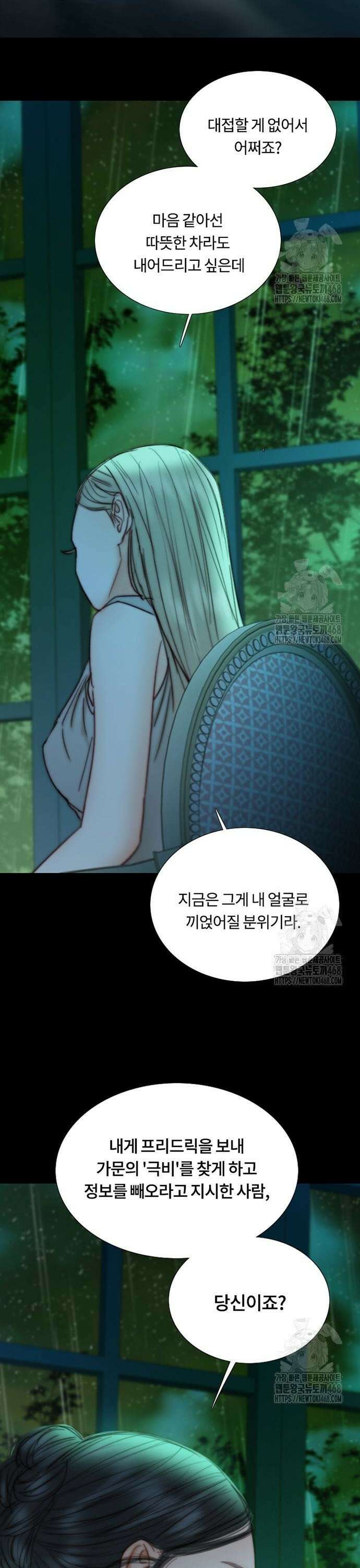 세레나 104화． 나의 이상적인 4