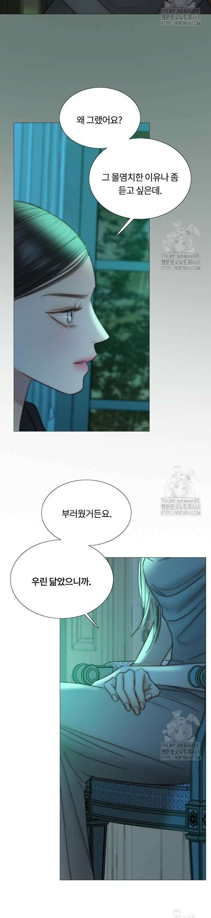 세레나 104화． 나의 이상적인 7