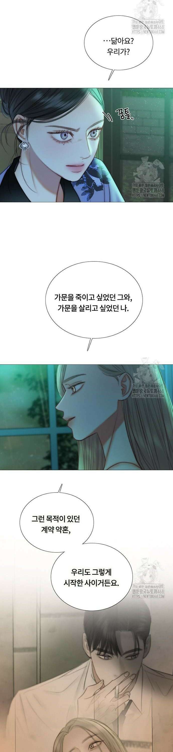 세레나 104화． 나의 이상적인 8
