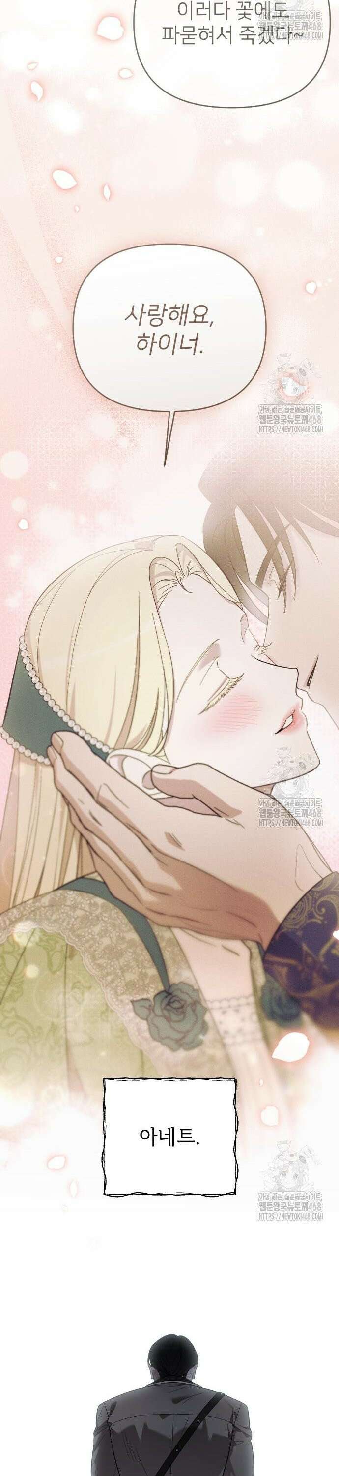 사랑하는 나의 억압자 65화 9