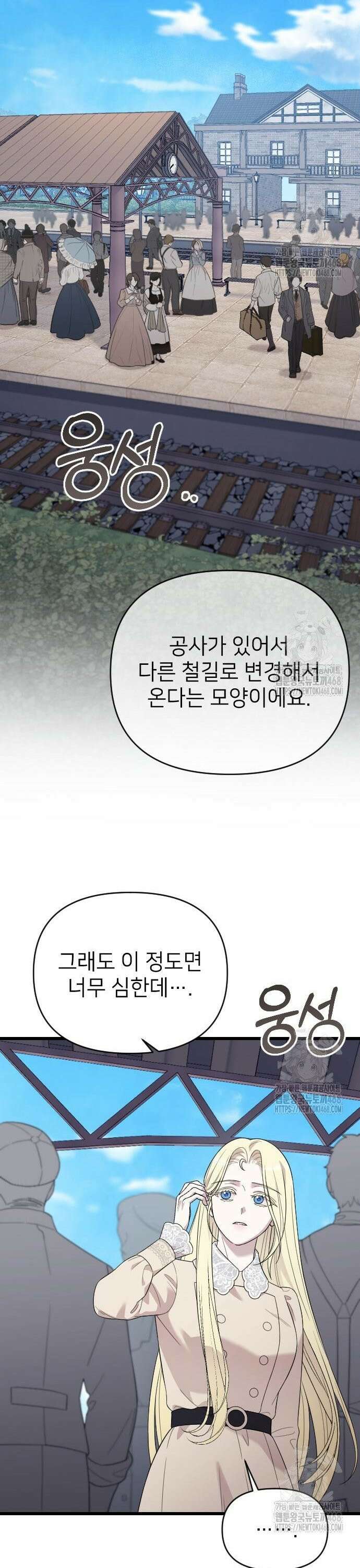 사랑하는 나의 억압자 65화 17