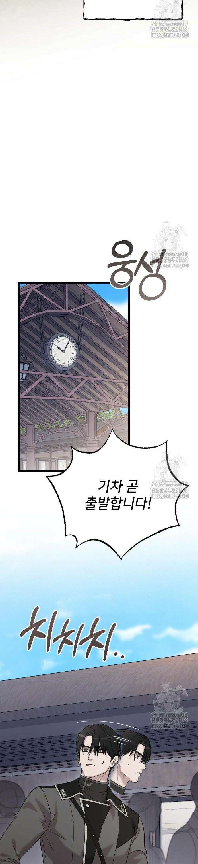 사랑하는 나의 억압자 65화 32