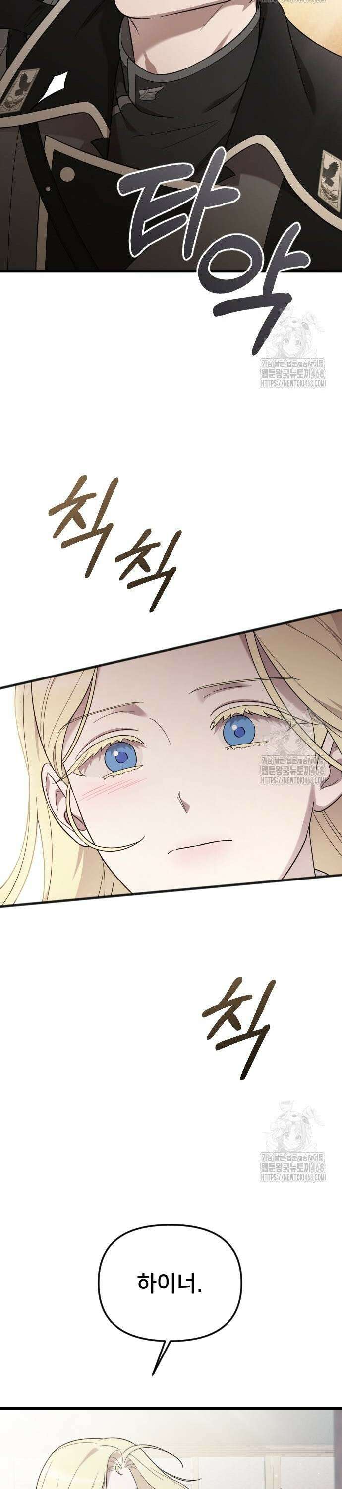 사랑하는 나의 억압자 65화 43