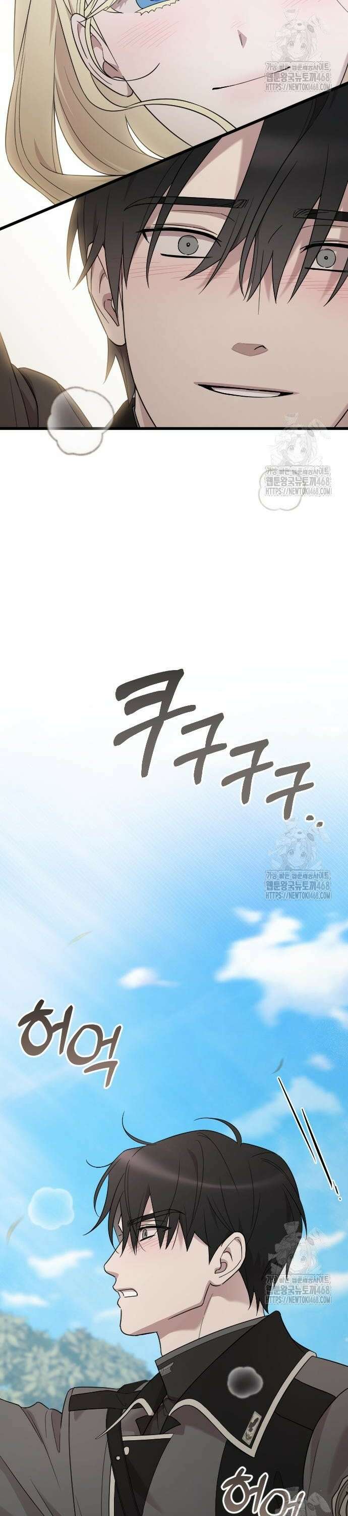사랑하는 나의 억압자 65화 48