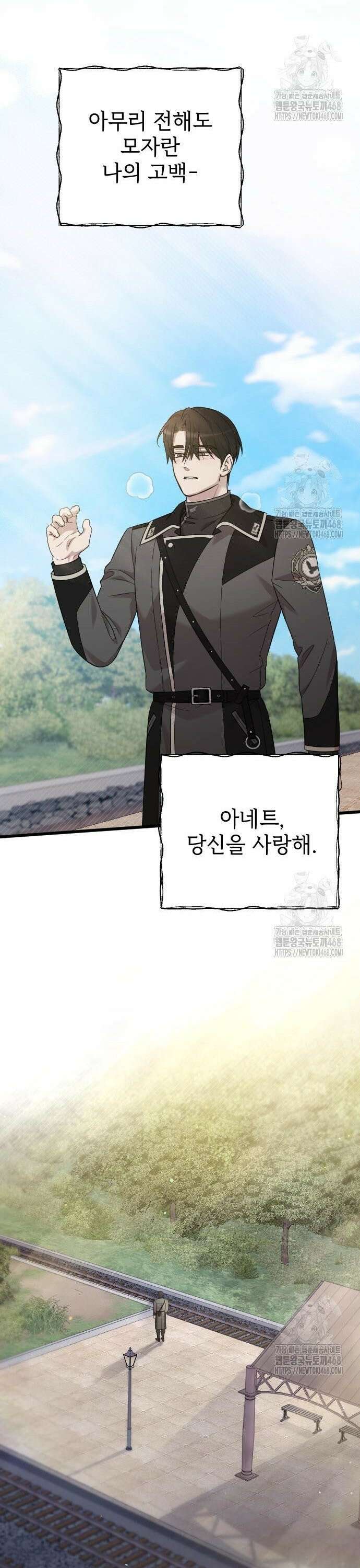 사랑하는 나의 억압자 65화 51