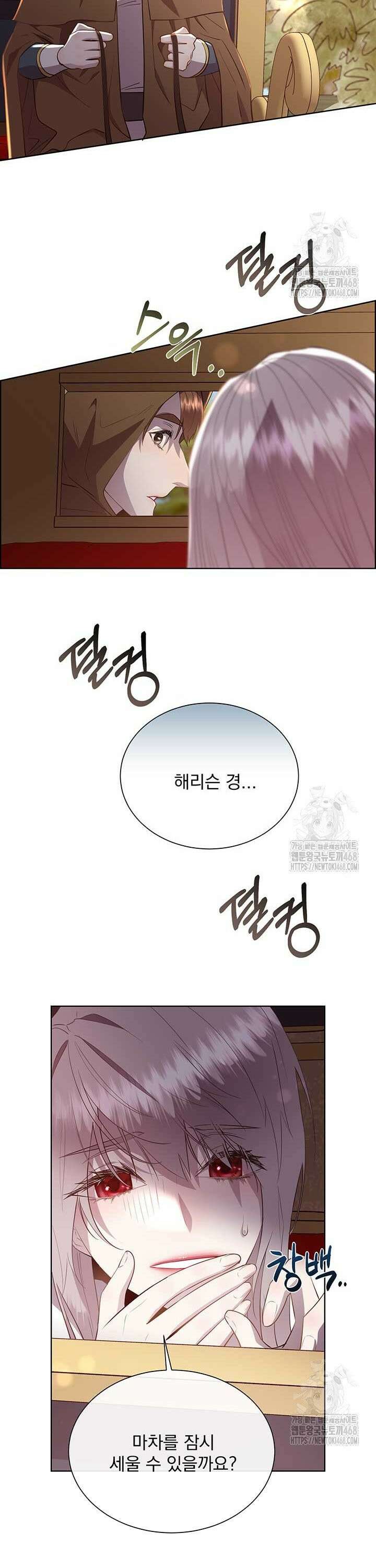 다정한 개새끼의 목을 비틀겠습니다 133화 3