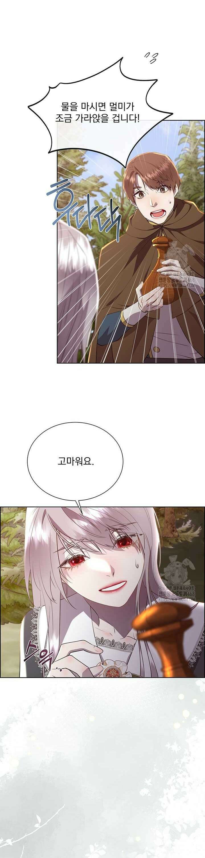 다정한 개새끼의 목을 비틀겠습니다 133화 5