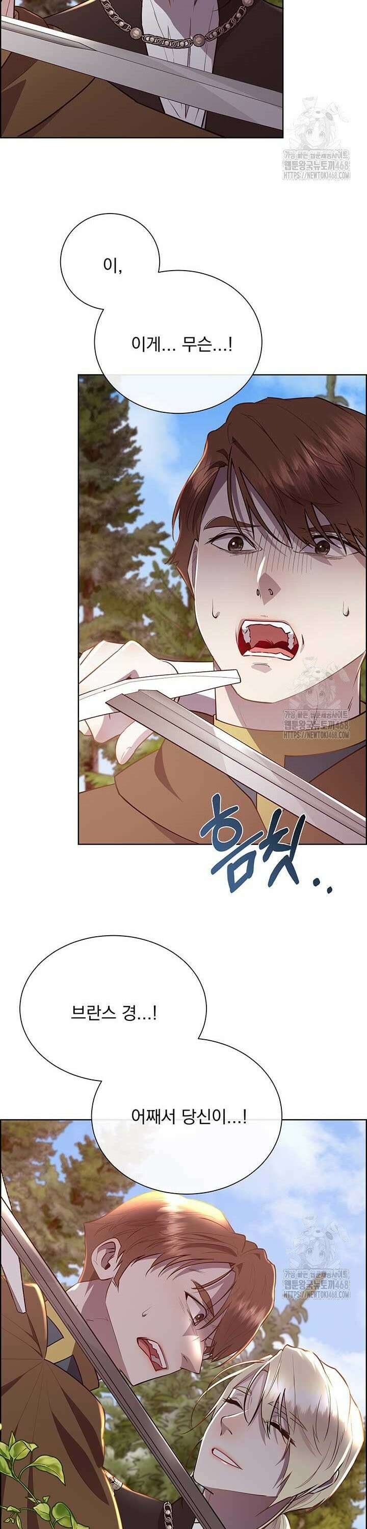 다정한 개새끼의 목을 비틀겠습니다 133화 10