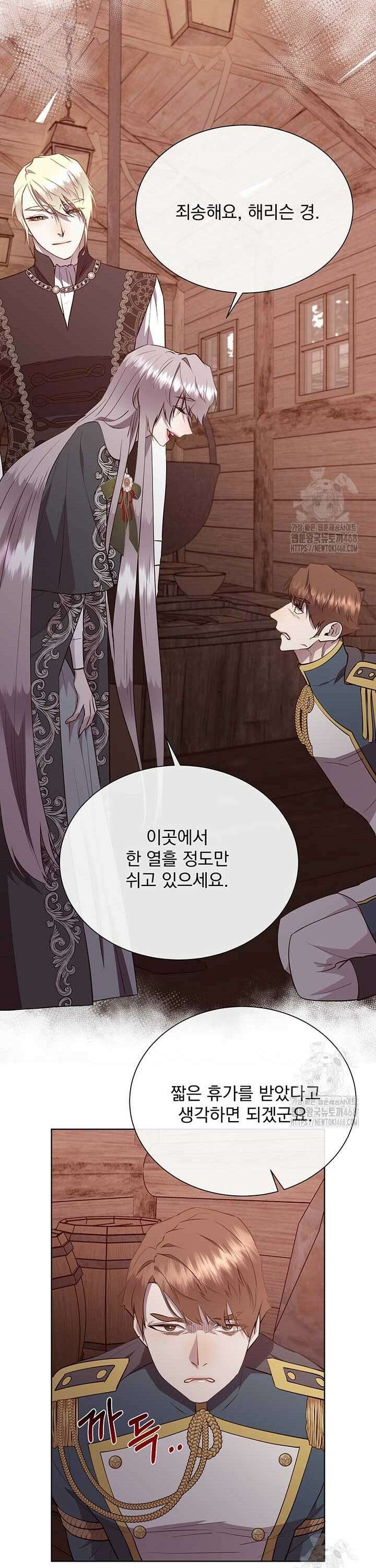 다정한 개새끼의 목을 비틀겠습니다 133화 17
