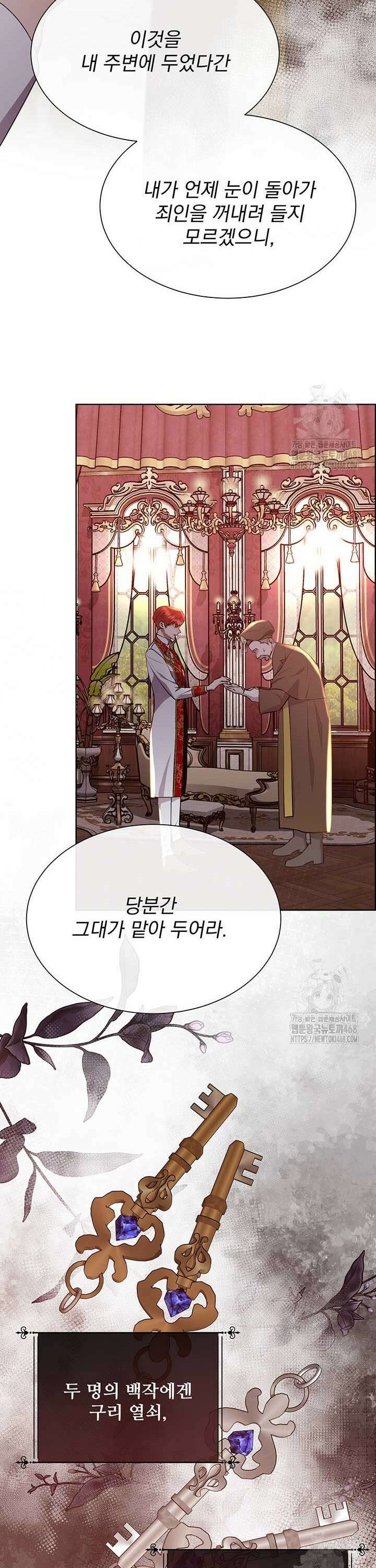 다정한 개새끼의 목을 비틀겠습니다 133화 34