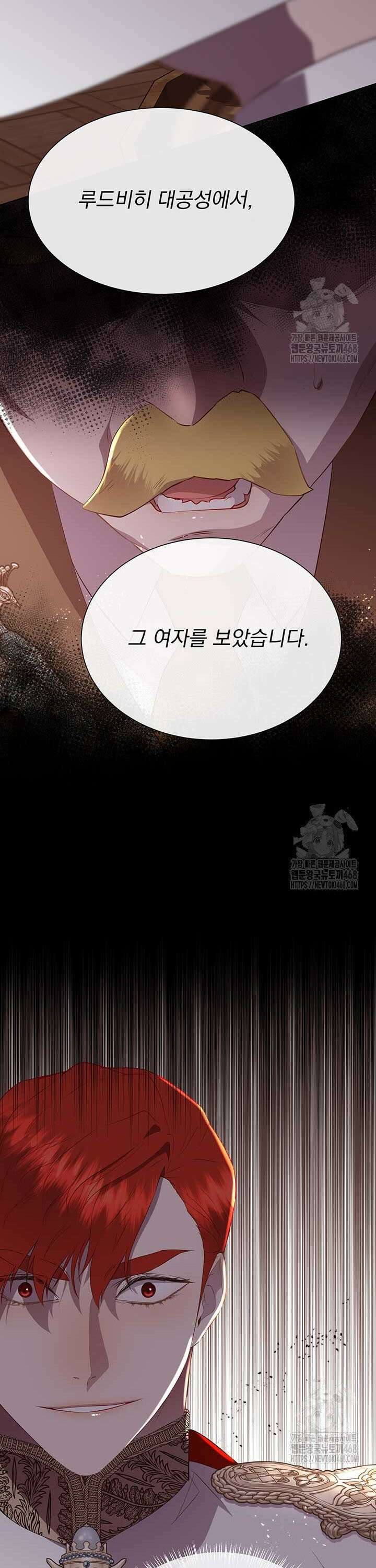 다정한 개새끼의 목을 비틀겠습니다 133화 40