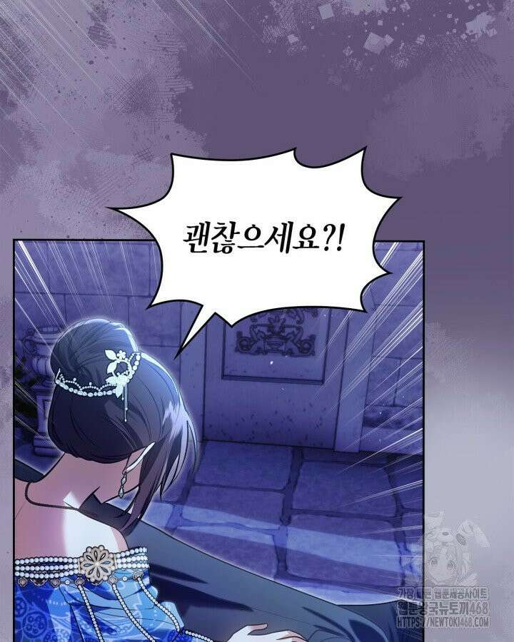 진짜 가주는 나였다 49화 8