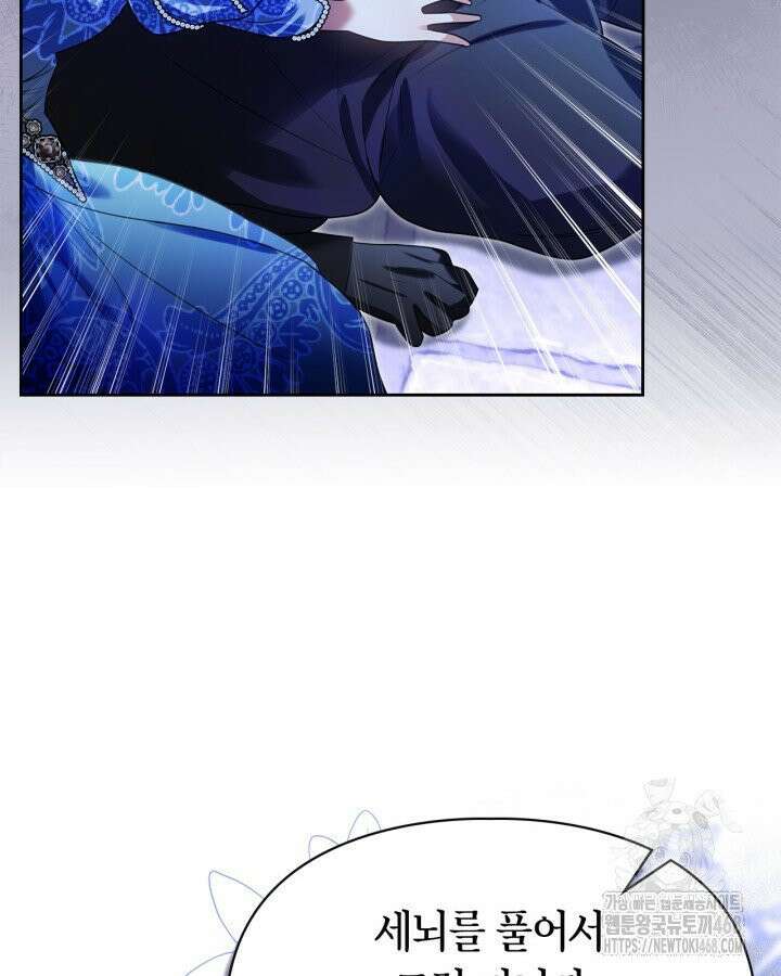진짜 가주는 나였다 49화 9