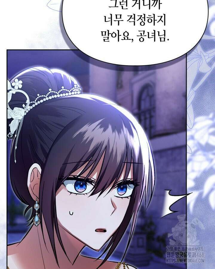 진짜 가주는 나였다 49화 10