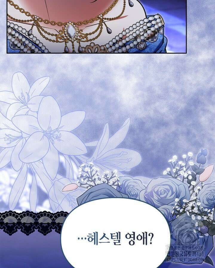 진짜 가주는 나였다 49화 11