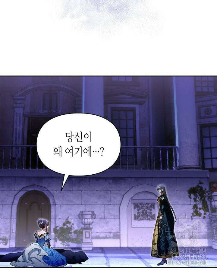 진짜 가주는 나였다 49화 14