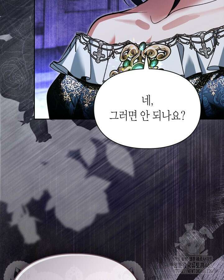 진짜 가주는 나였다 49화 18