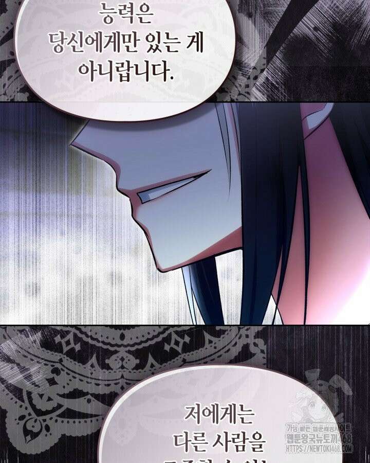 진짜 가주는 나였다 49화 19