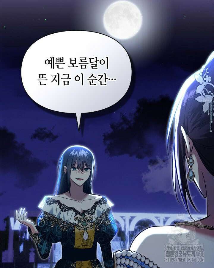 진짜 가주는 나였다 49화 21
