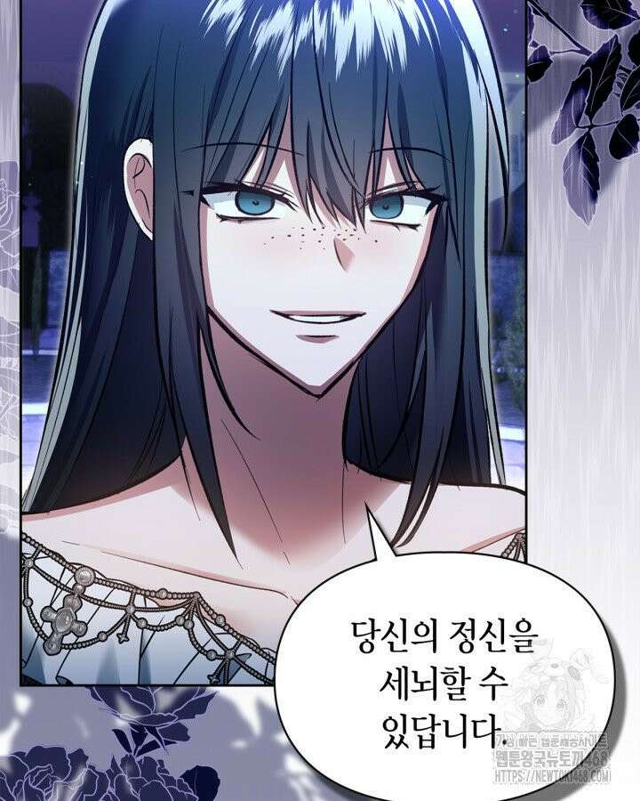 진짜 가주는 나였다 49화 23