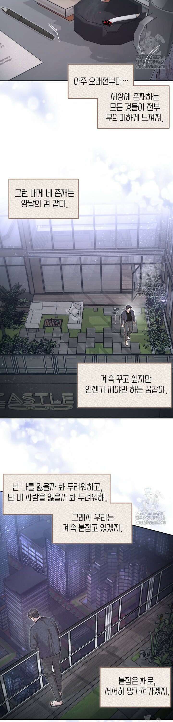 첫사랑 그녀를 뺏겠습니다! 34화 11