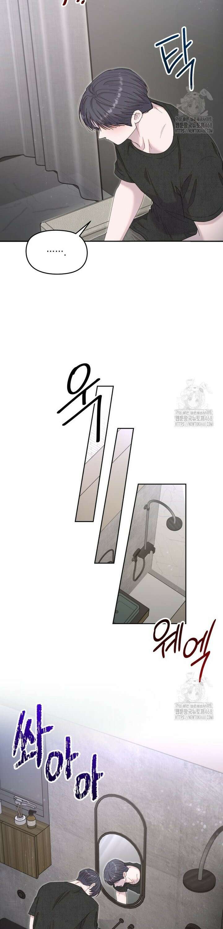 첫사랑 그녀를 뺏겠습니다! 34화 22