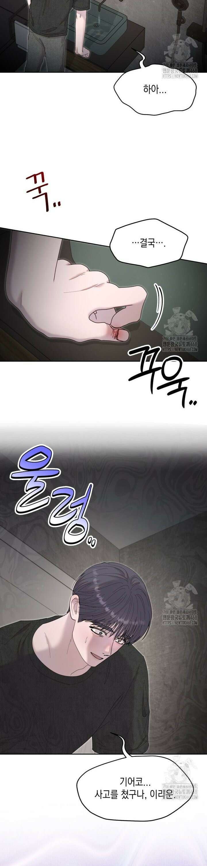 첫사랑 그녀를 뺏겠습니다! 34화 23