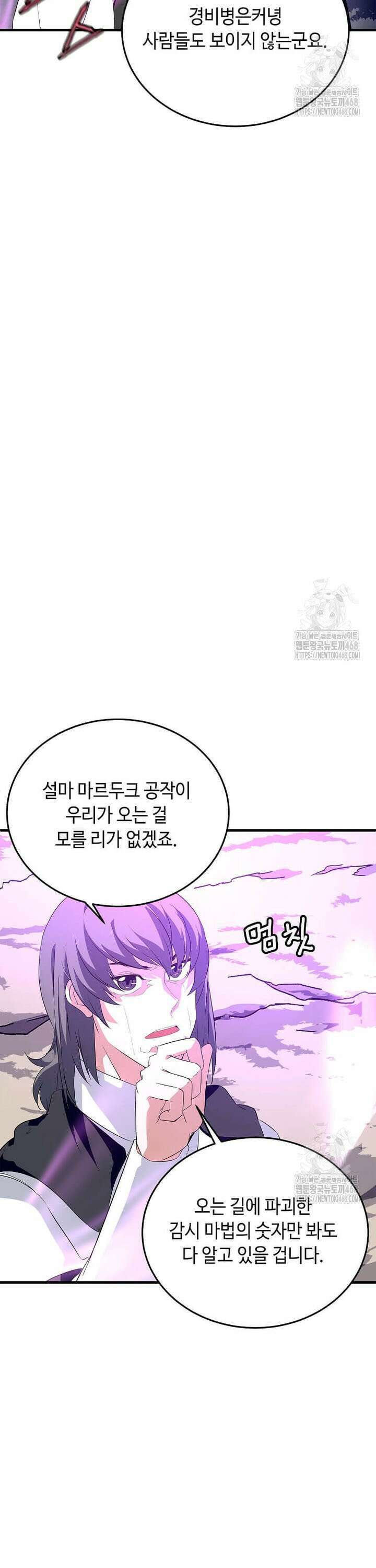 정령군주 96화 3