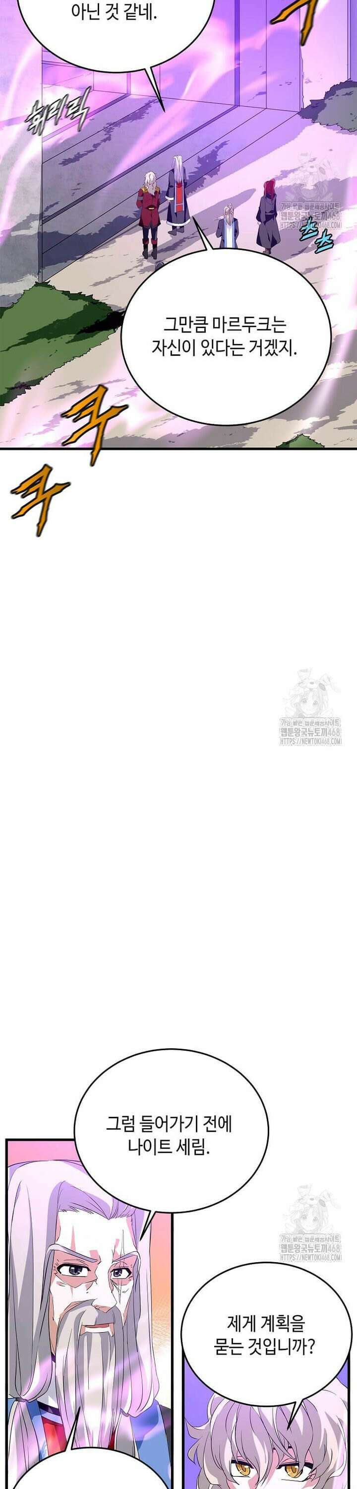 정령군주 96화 5