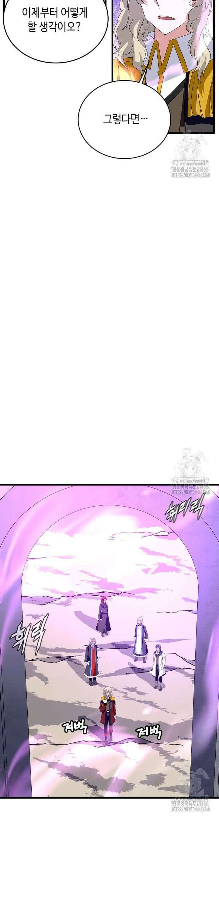 정령군주 96화 6
