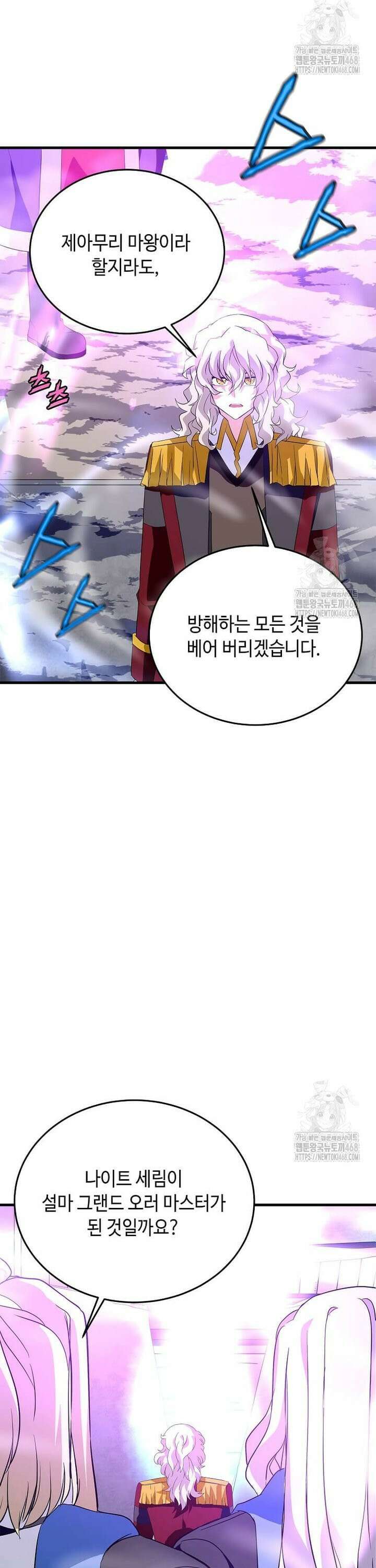정령군주 96화 11
