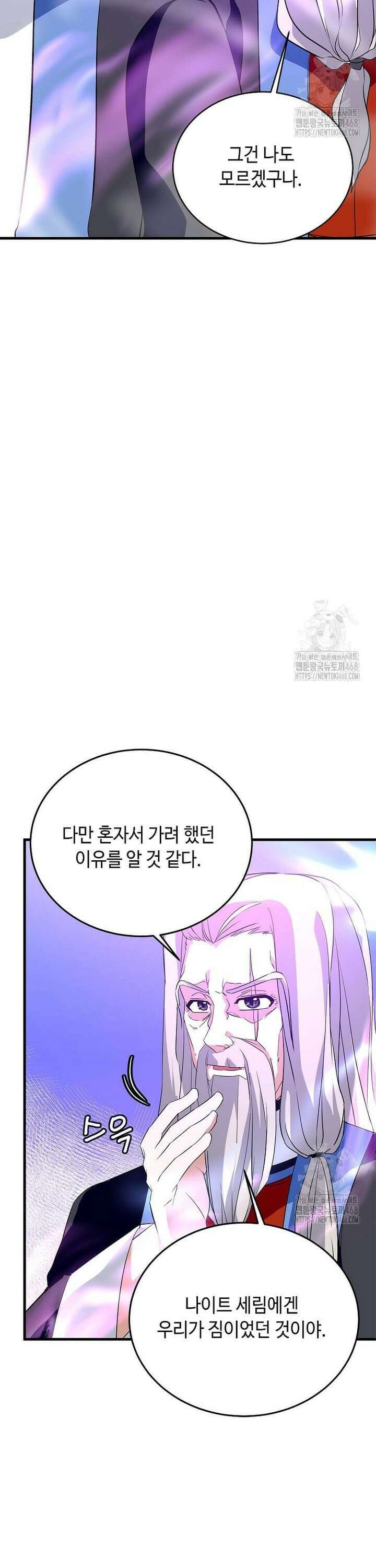 정령군주 96화 12