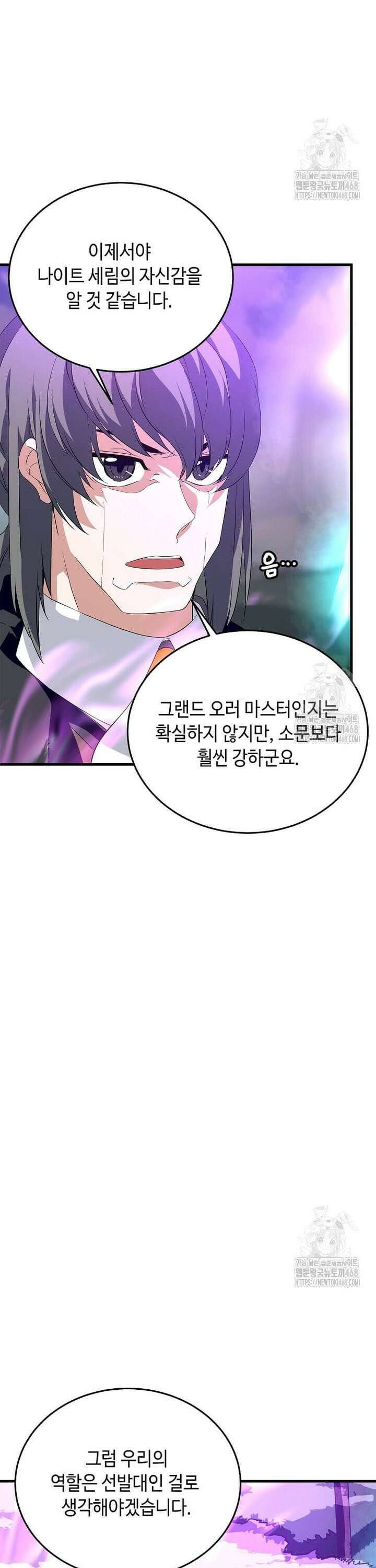 정령군주 96화 13