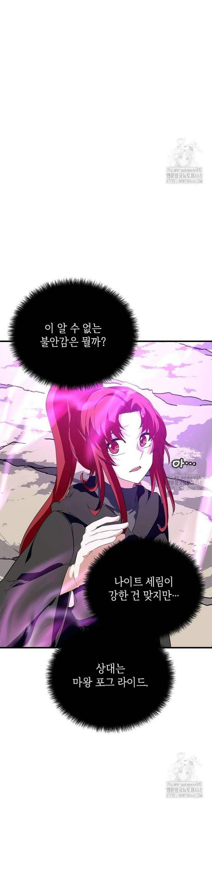 정령군주 96화 15