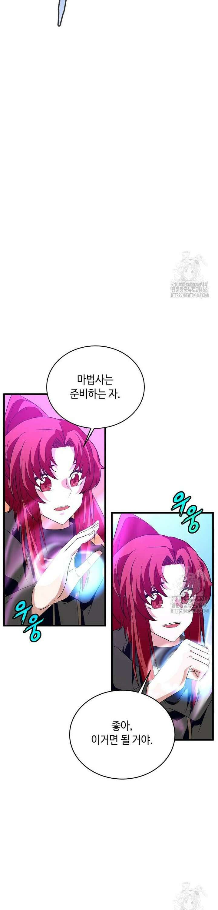 정령군주 96화 18